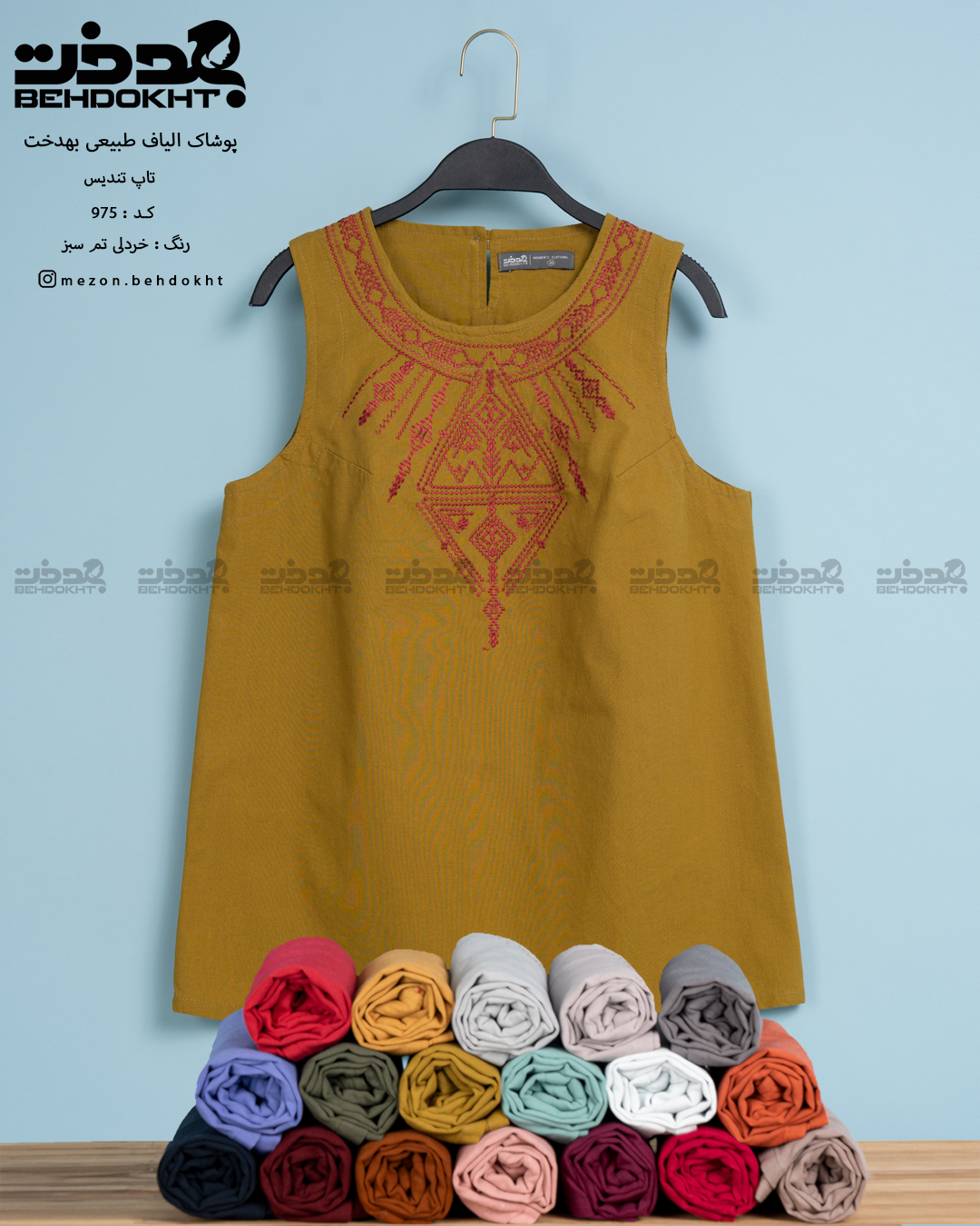 تاپ و تیشرت