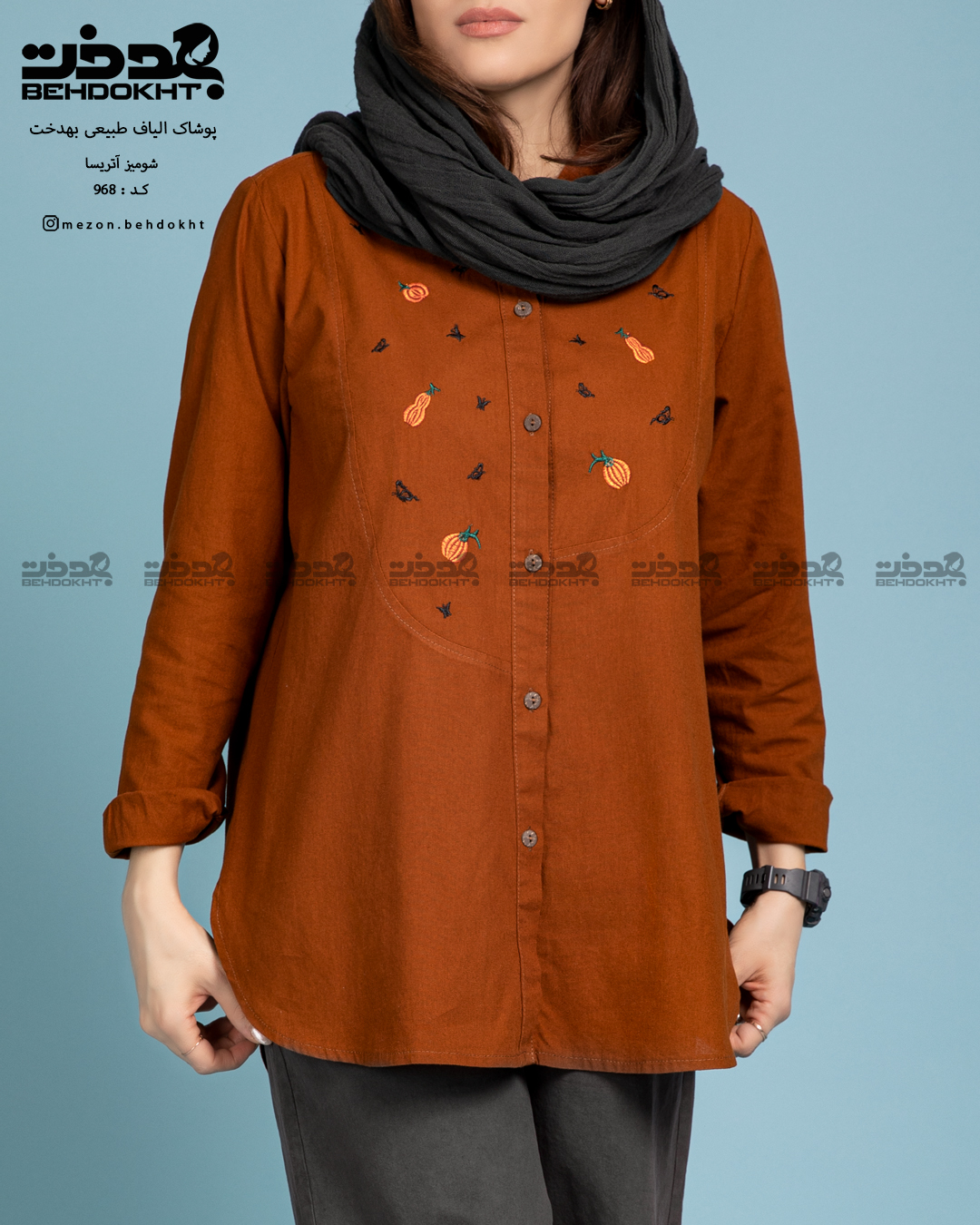 شومیز آتریسا